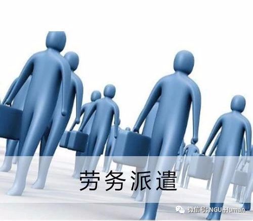 湖南將勞務派遣單位納入穩崗返還補貼范圍