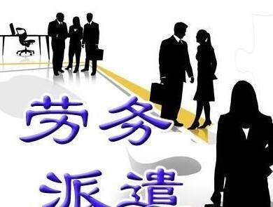 共享會(huì)計(jì)師專家原創(chuàng):接受勞務(wù)派遣方的實(shí)務(wù)處理干貨