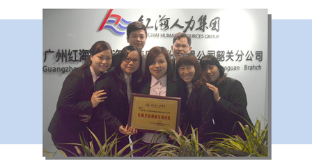 紅海集團(tuán)官網(wǎng)