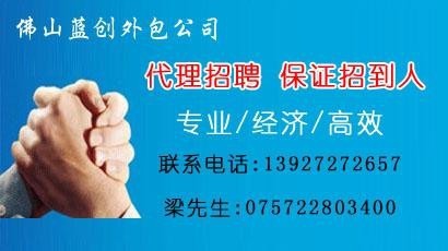 鶴山勞務(wù)派遣