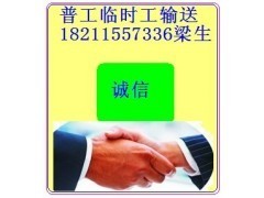 松崗臨時工勞務派遣_中國貿易網