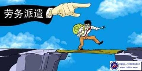 注意看了!什么是勞務(wù)派遣合同?和勞動(dòng)合同有什么不同?