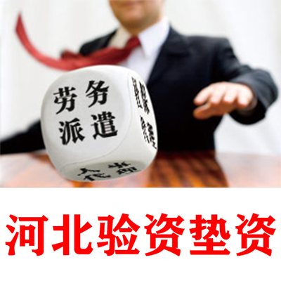 山西晉中企業如何快速辦理亮資驗資擺賬