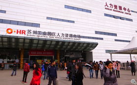 園區(qū)全面啟動(dòng)2012年度 春風(fēng)行動(dòng)