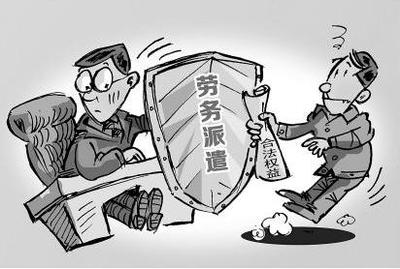 勞務派遣的具體運作程序