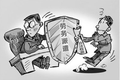 勞務派遣工作崗位的三個核心性質解析