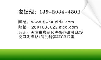 勞務(wù)派遣服務(wù) 區(qū)域視角下的專業(yè)選擇——以河北市場(chǎng)與天津佰億達(dá)為例