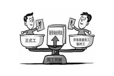勞務(wù)派遣崗位 月薪扣完到手4000元，有五險(xiǎn)一金，值得考慮嗎？