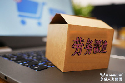 勞務(wù)派遣工的加班費 權(quán)益解析與責(zé)任歸屬