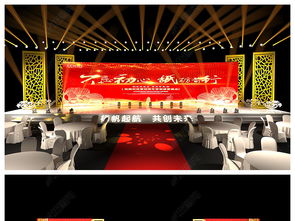 中式舞臺(tái)舞美設(shè)計(jì) 簽到處與合影展示墻一體化造型策劃與效果圖解析