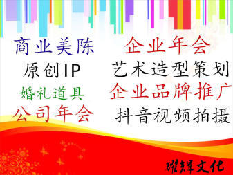 任丘專業(yè)策劃 商業(yè)美陳、婚慶道具與舞臺(tái)藝術(shù)的完美結(jié)合